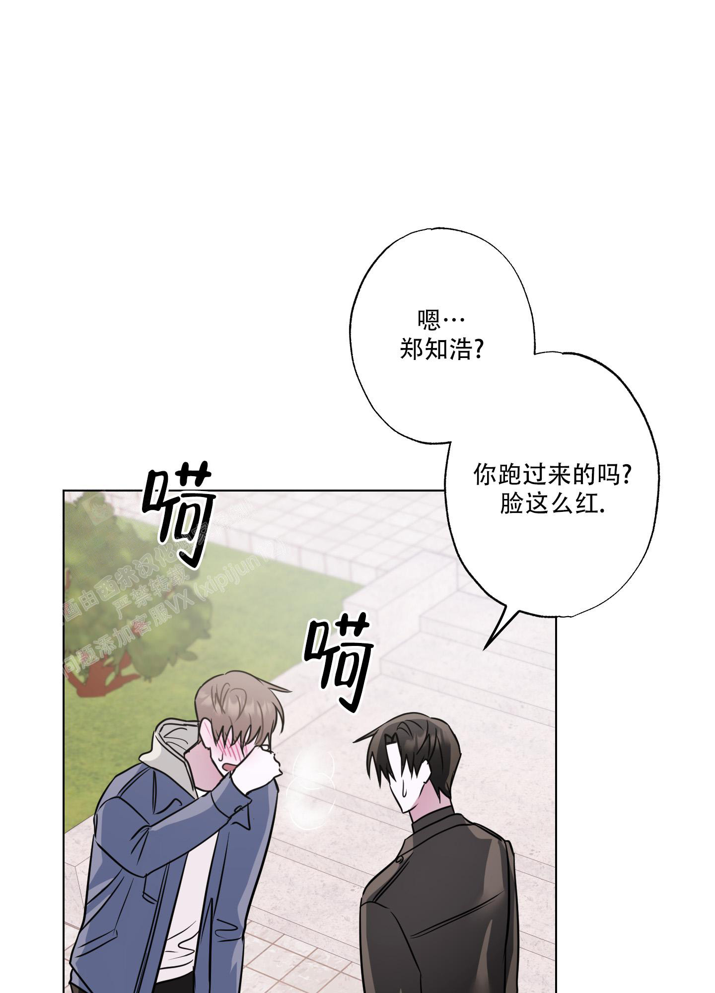 羿文教育网页版登录入口漫画,第13话1图