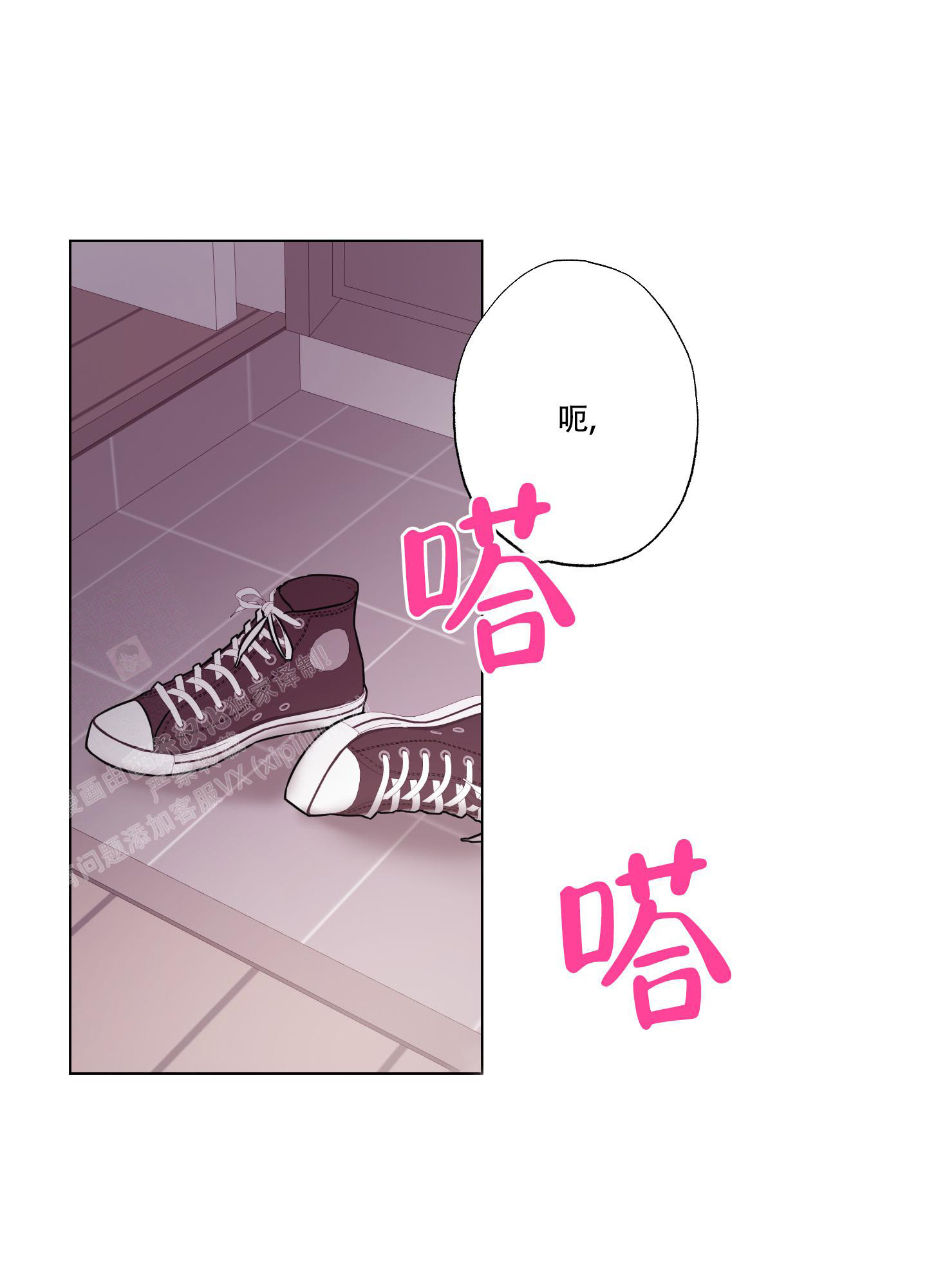 以吻全部歌曲视频漫画,第7话1图