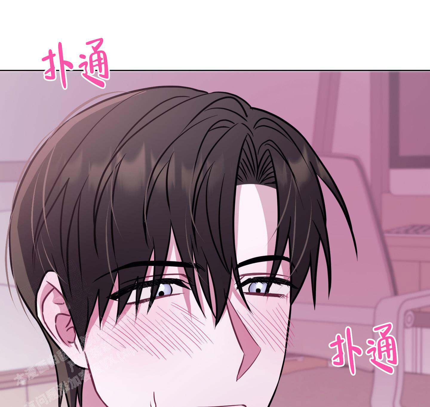 以吻交换漫画,第14话2图