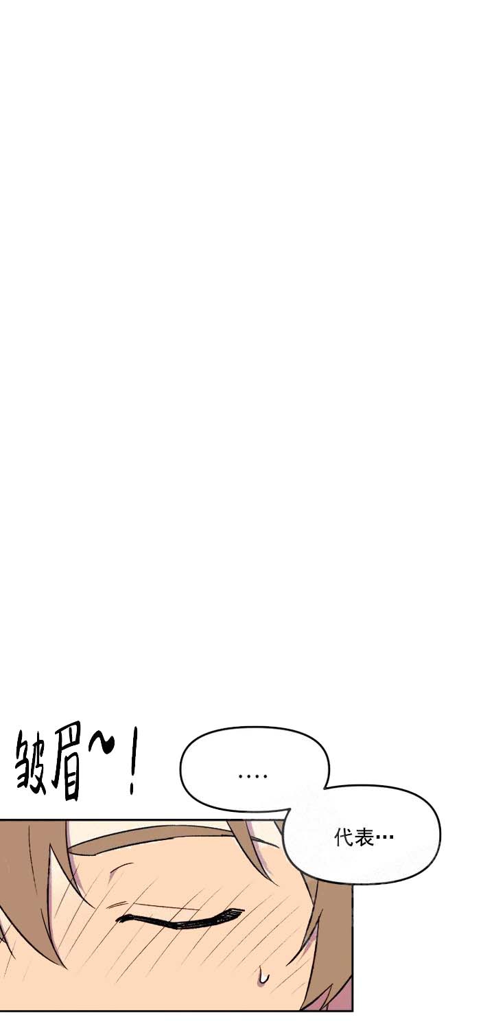 奇怪的兼职漫画,第23话1图