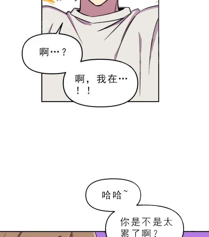 奇怪的兼职漫画,第29话2图