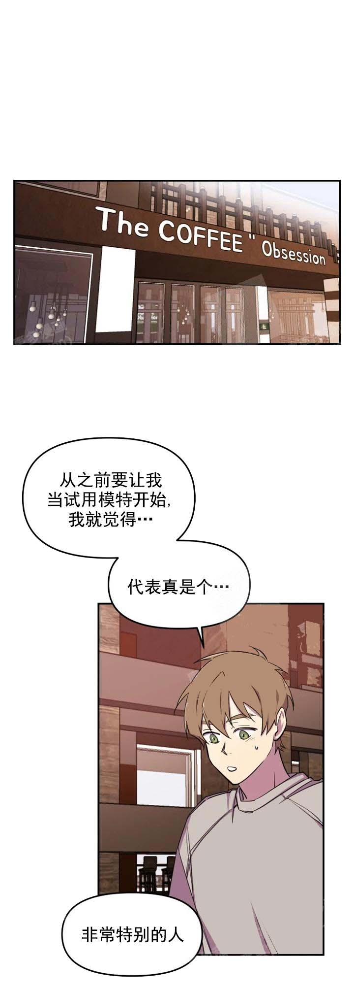 奇怪的兼职漫画,第9话1图