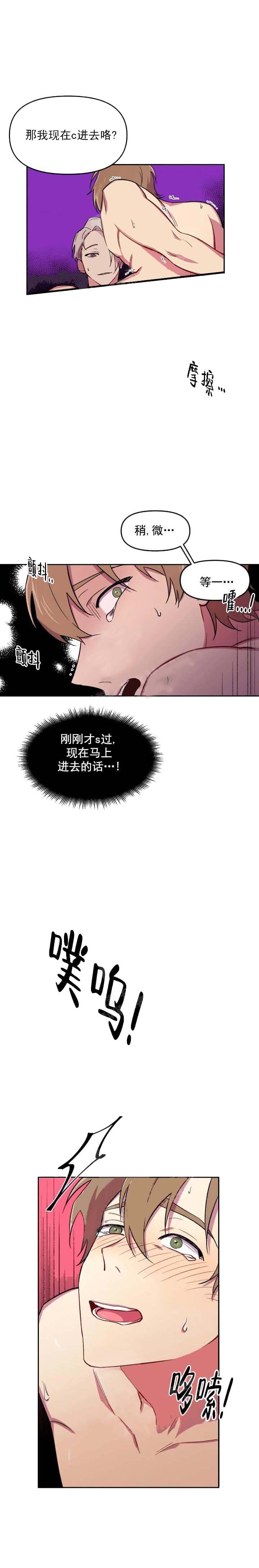 奇怪的兼职漫画,第28话2图