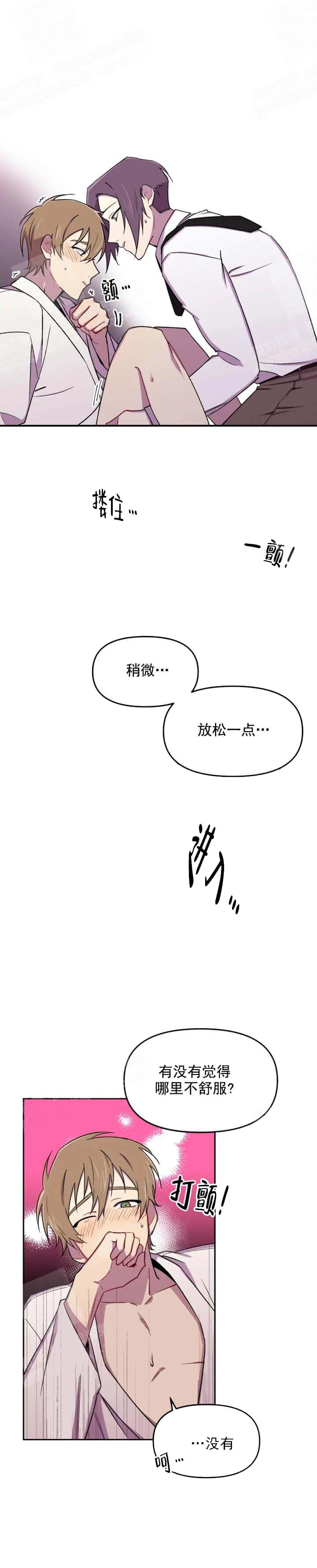 奇怪的兼职漫画,第36话1图