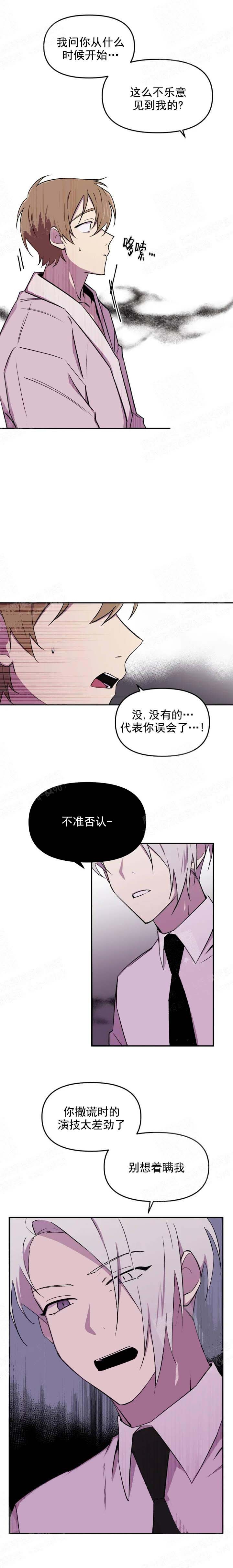 奇怪的兼职漫画,第37话2图