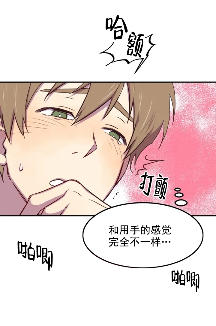 奇怪的兼职漫画,第5话2图
