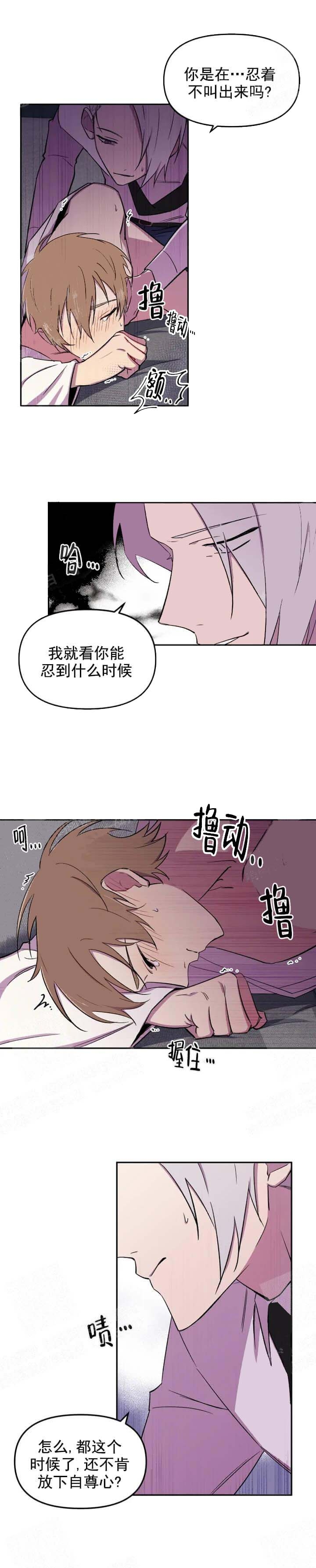 奇怪的兼职漫画,第38话2图