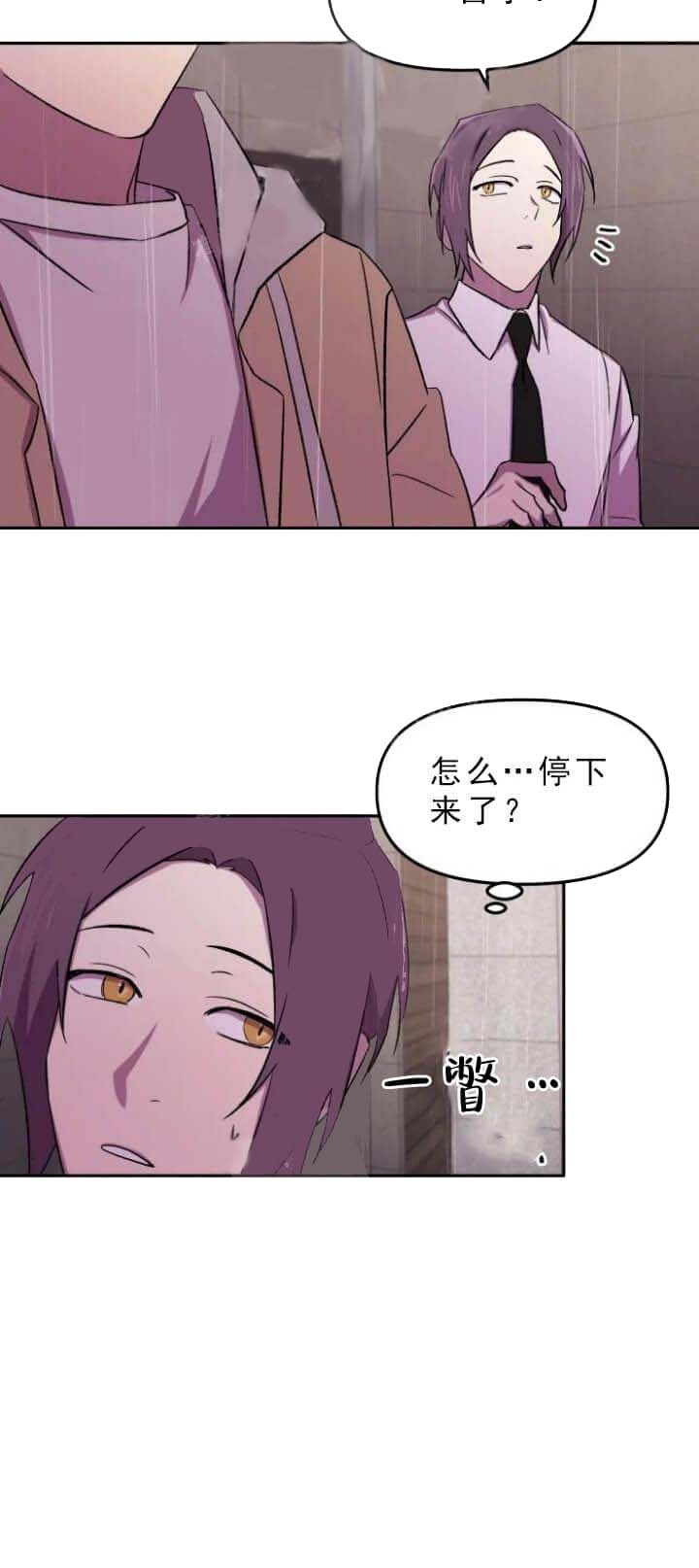 奇怪的兼职漫画,第30话1图