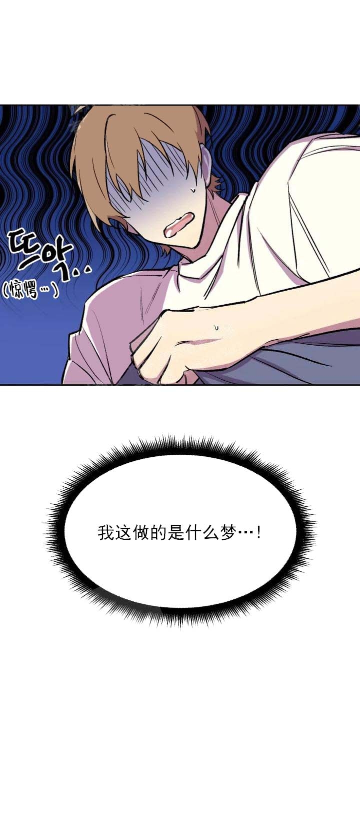 奇怪的圆盘在哪漫画,第14话1图