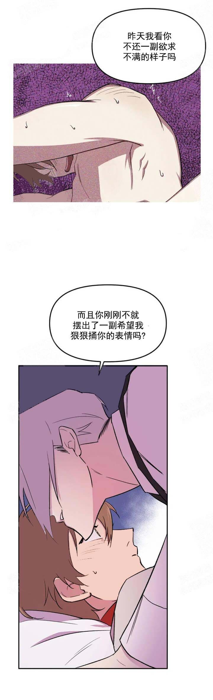 奇怪的兼职漫画,第18话2图