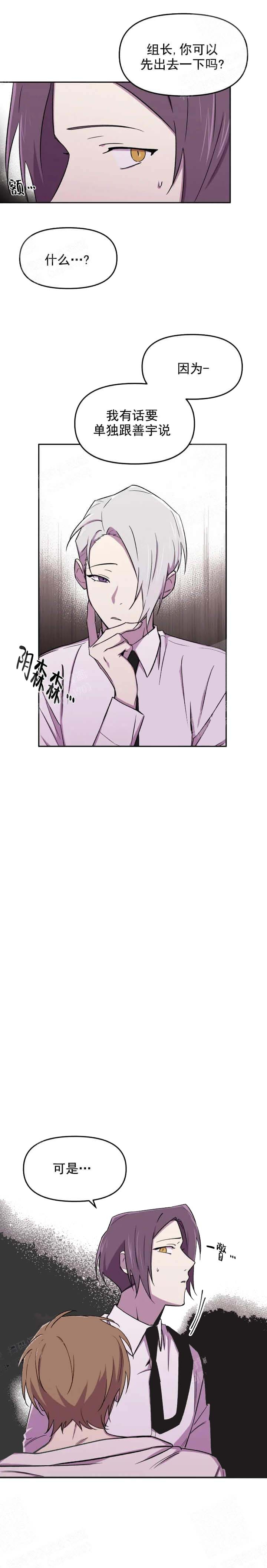 奇怪的兼职漫画,第37话1图