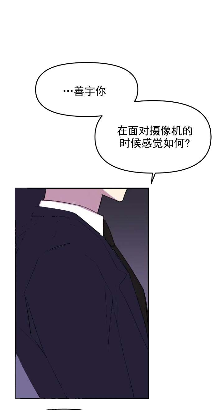 奇怪的兼职漫画,第10话1图