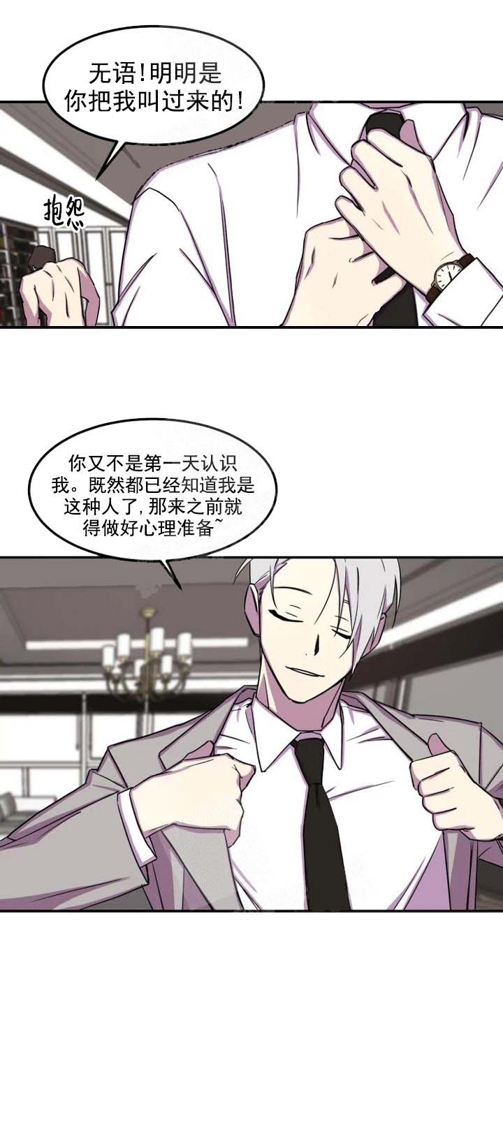 奇怪的圆盘在哪漫画,第6话2图