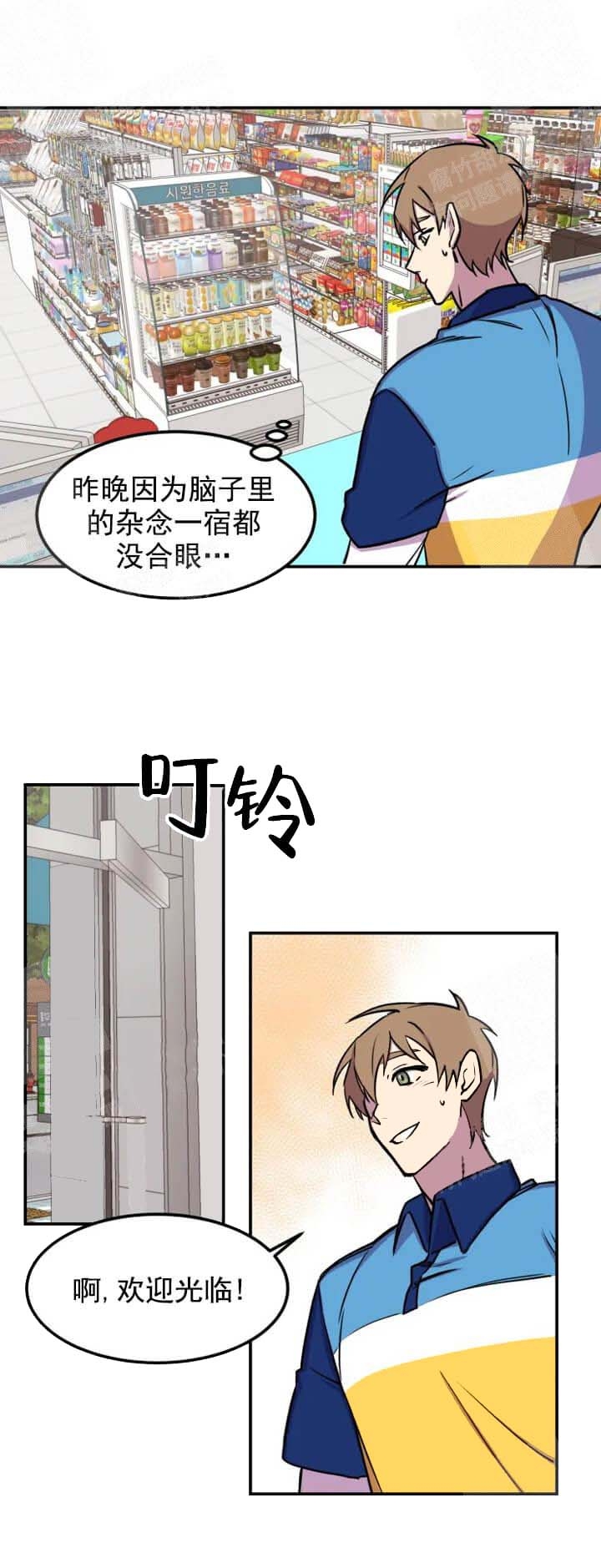 奇怪的兼职漫画,第7话1图