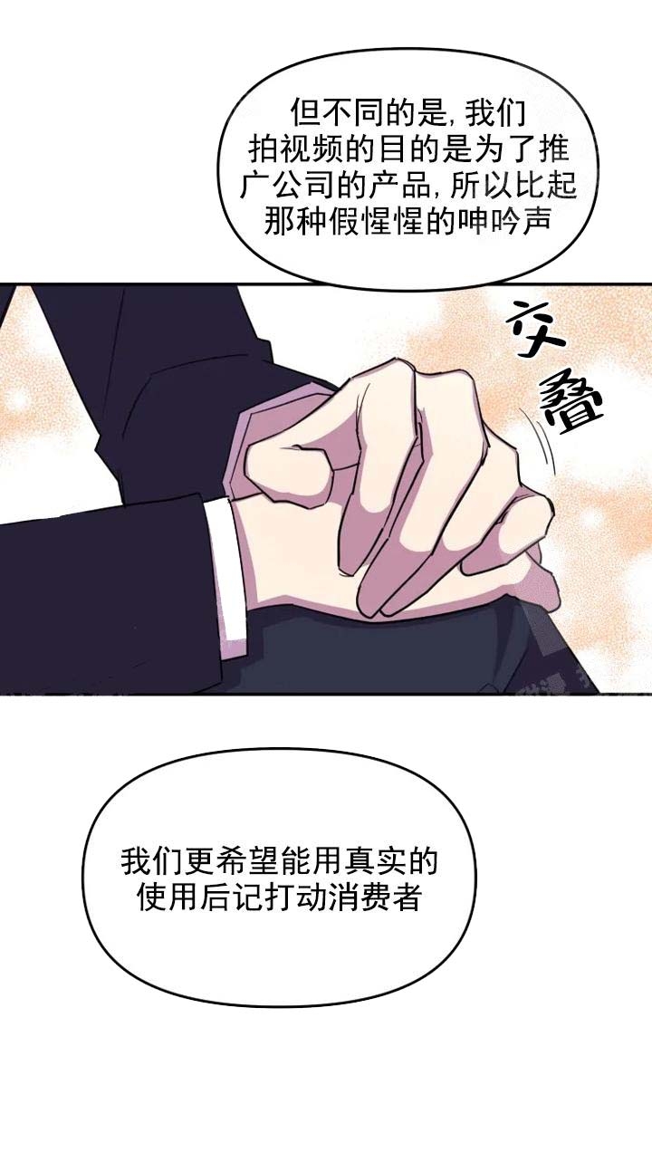 奇怪的兼职漫画,第10话1图