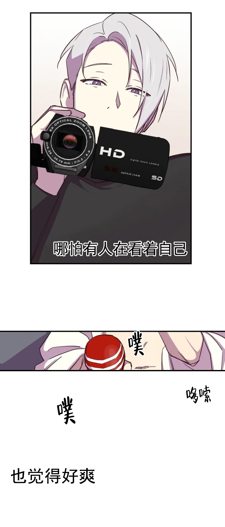 奇怪的兼职漫画,第5话1图