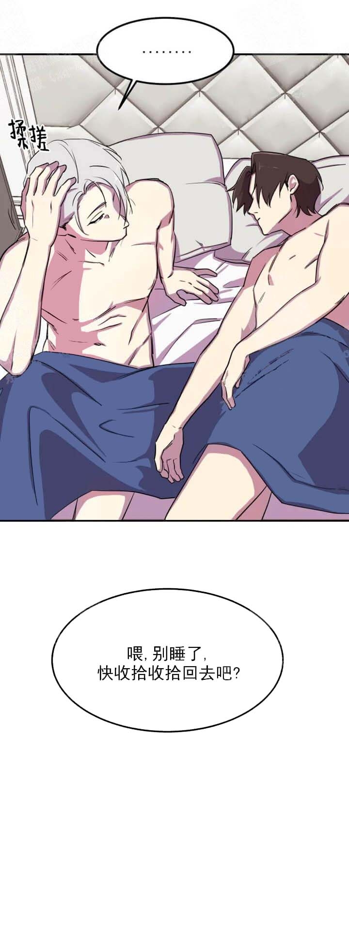 奇怪的圆盘在哪漫画,第6话1图