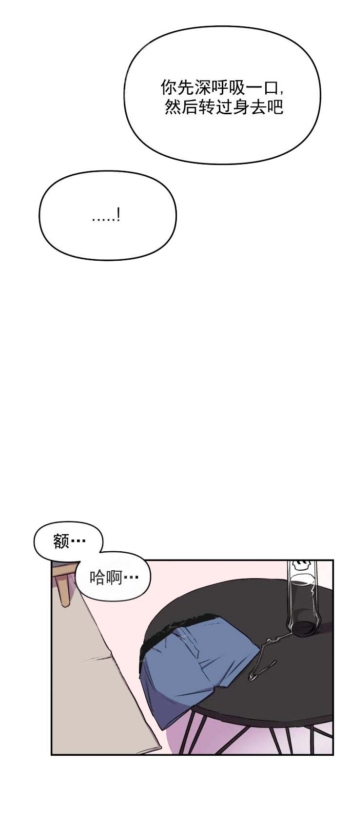 奇怪的兼职漫画,第13话1图