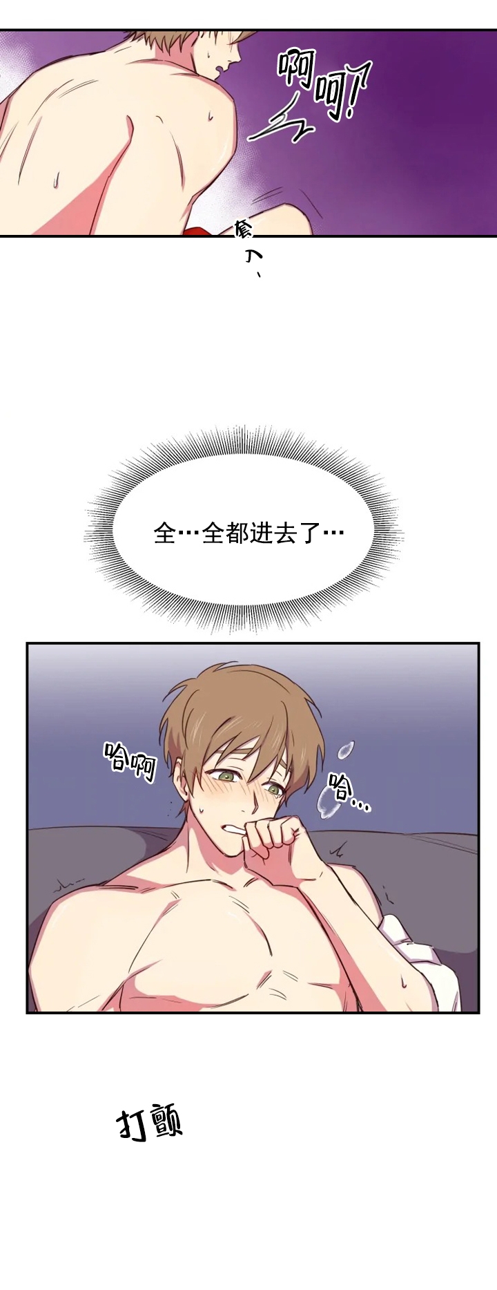 奇怪的兼职漫画,第5话1图