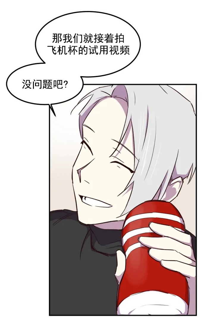 奇怪的圆盘在哪漫画,第4话1图