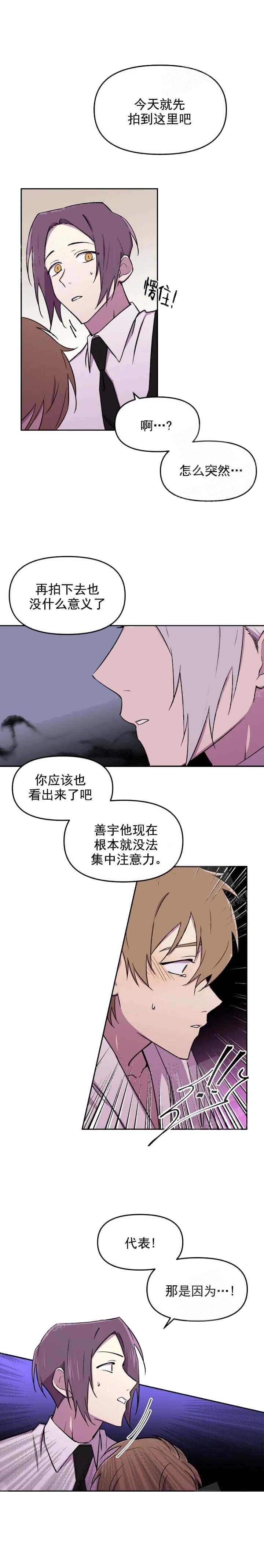 奇怪的兼职漫画,第37话1图