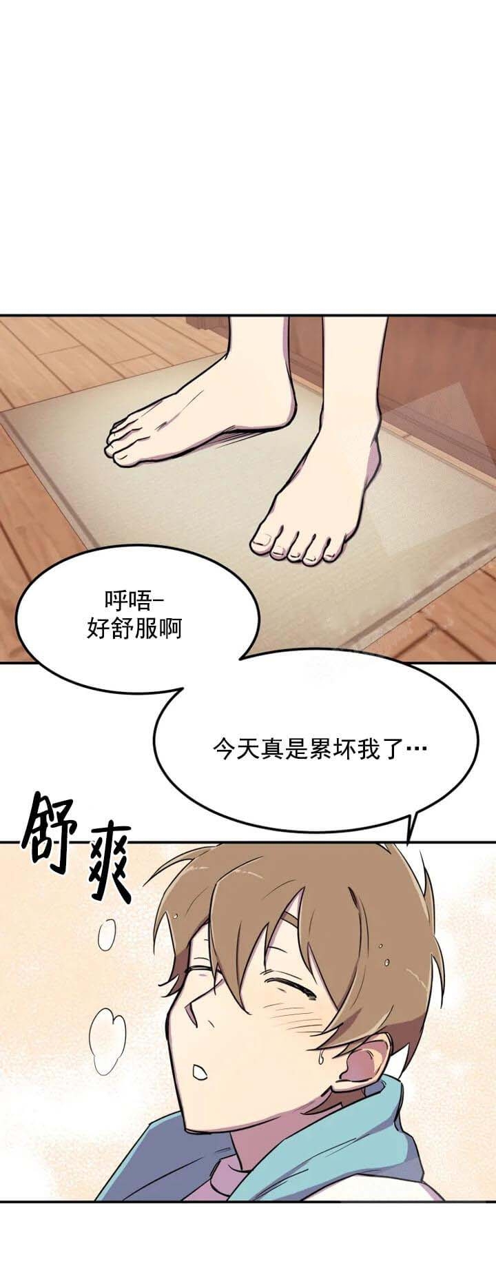 奇怪的兼职漫画,第6话2图