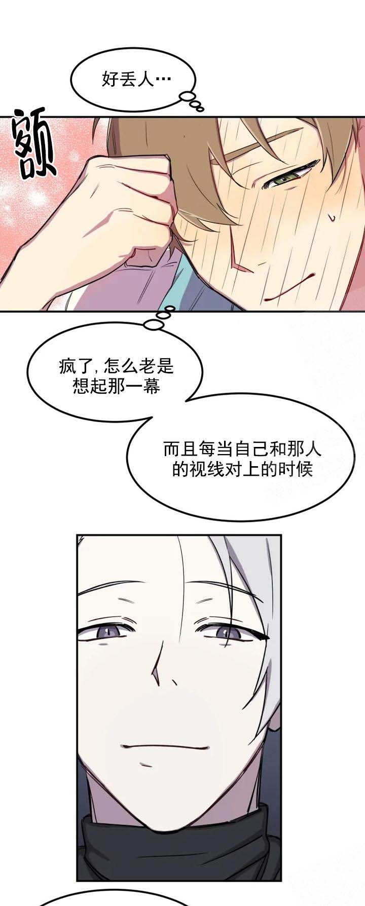 奇怪的圆盘在哪漫画,第6话2图