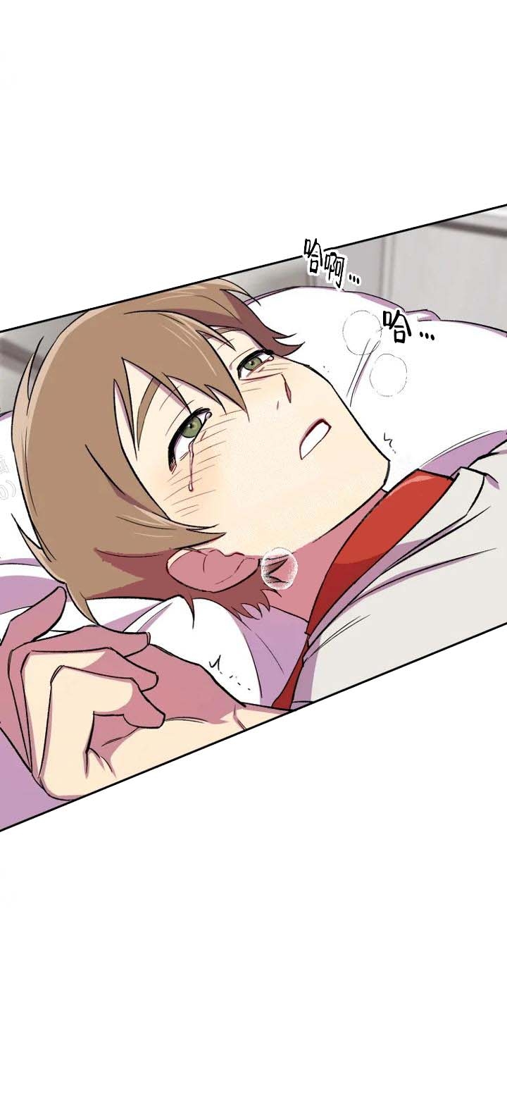 奇怪的兼职漫画,第19话2图