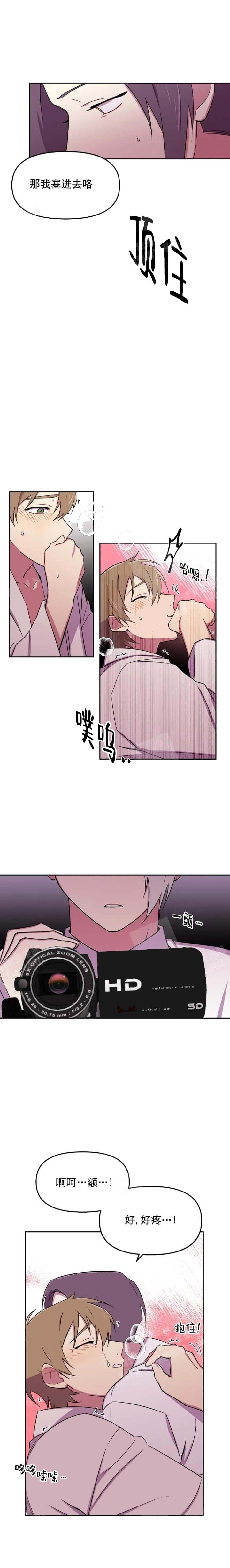 奇怪的兼职漫画,第36话1图