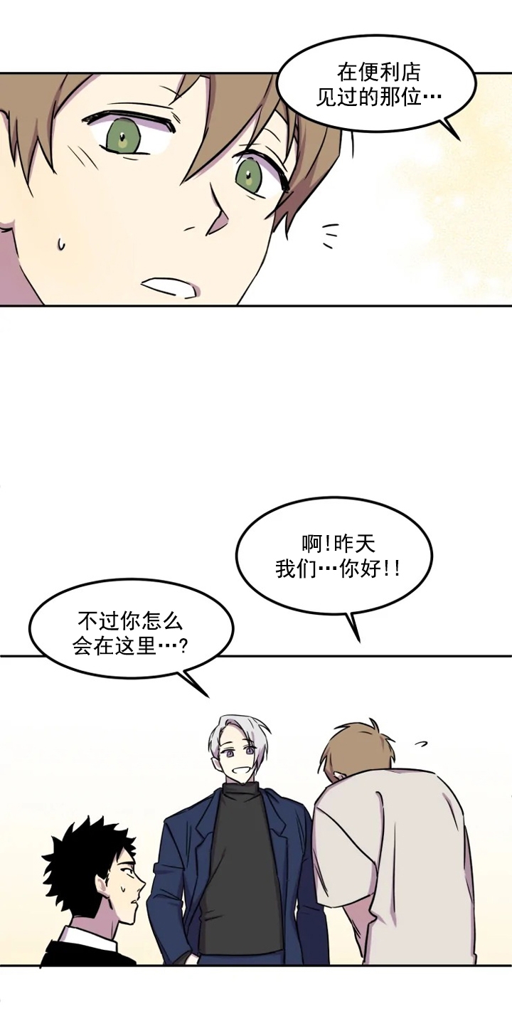 奇怪的兼职漫画,第2话2图