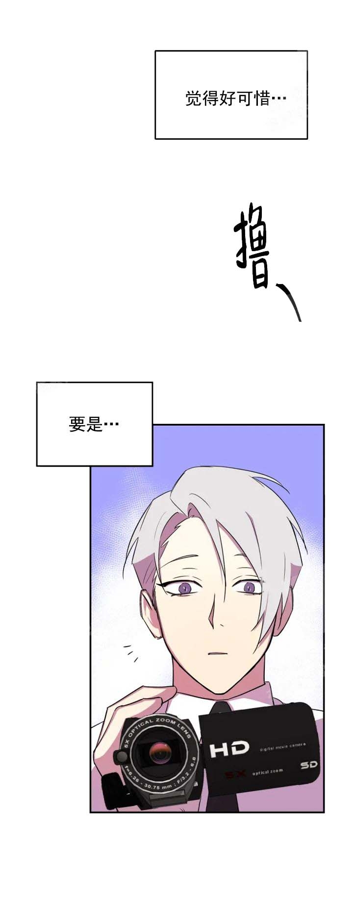 奇怪的兼职漫画,第14话1图