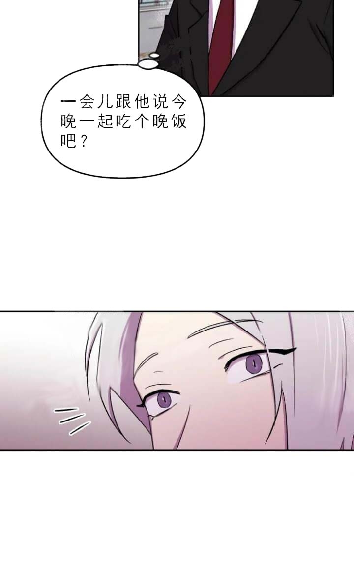 奇怪的兼职漫画,第32话1图