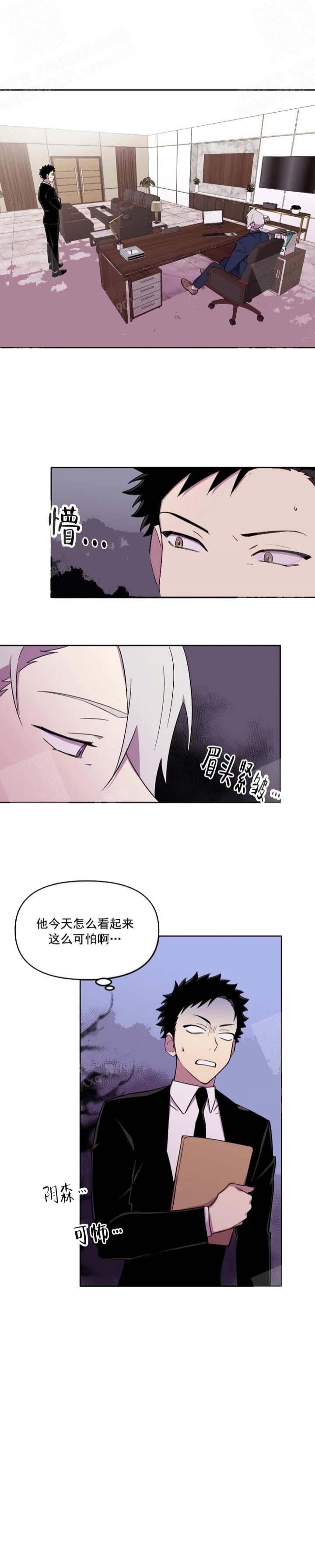 奇怪的兼职漫画,第33话1图