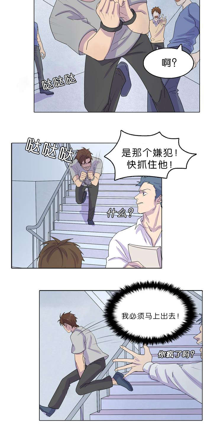 孤舟迷局漫画,第34话2图