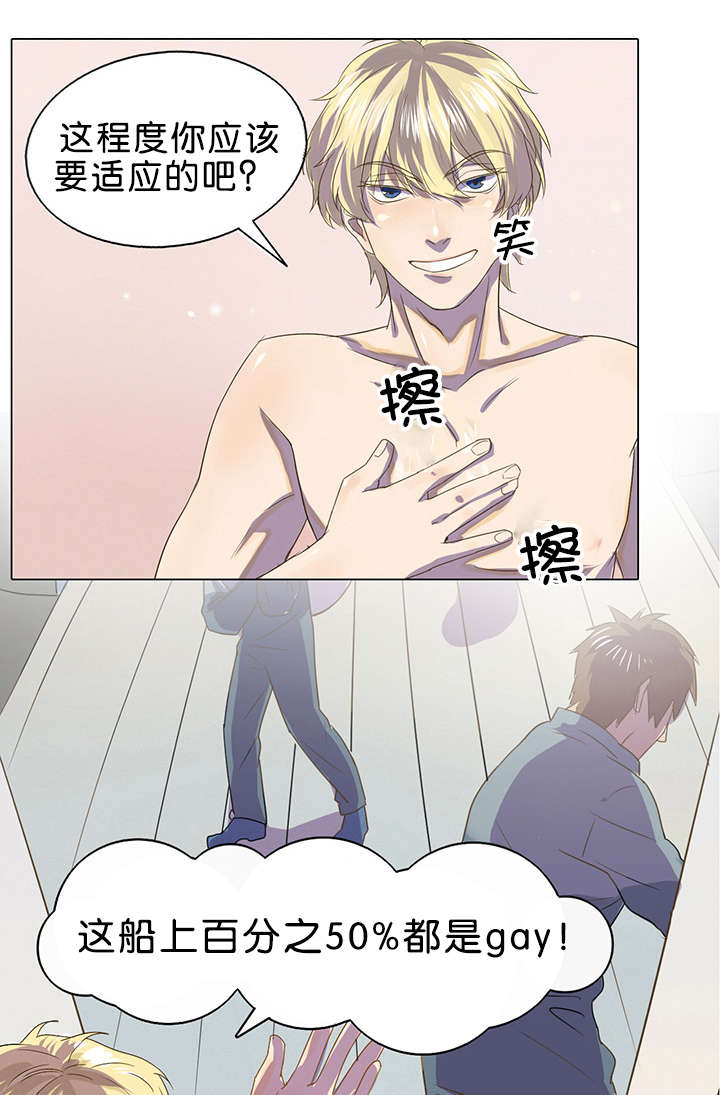 孤注一掷电影漫画,第2话1图