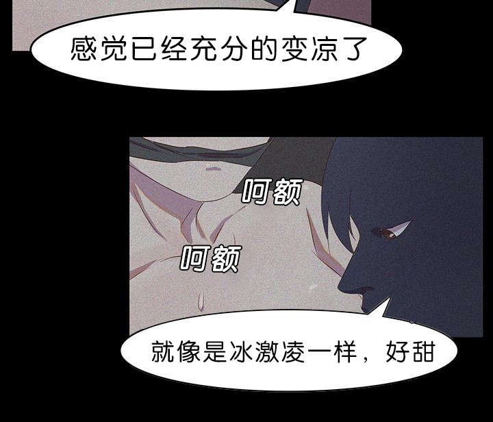 孤注一掷电影漫画,第3话2图
