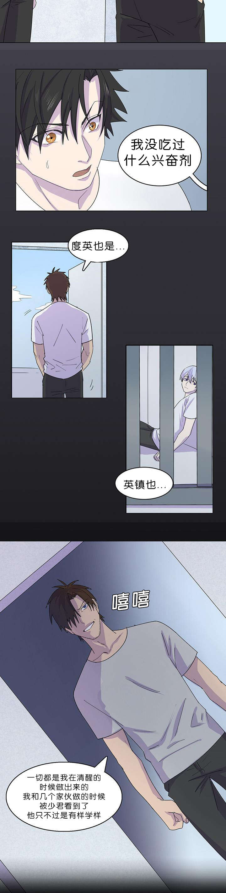 孤舟迷局漫画,第39话1图