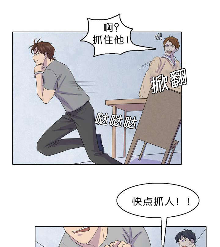 孤舟迷局漫画,第34话1图