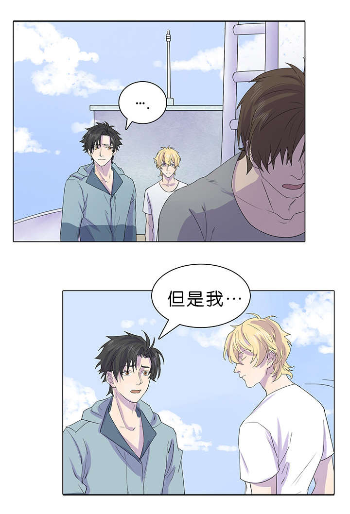 孤注一掷电影漫画,第26话1图