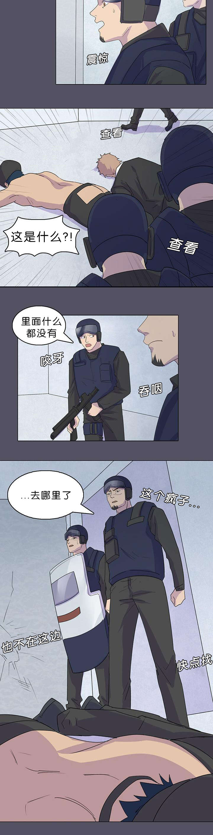 孤舟迷局漫画,第39话1图