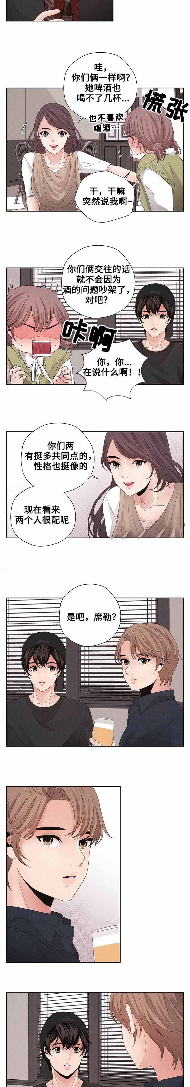 想你的夜晚总是很漫长女声版漫画,第12话1图