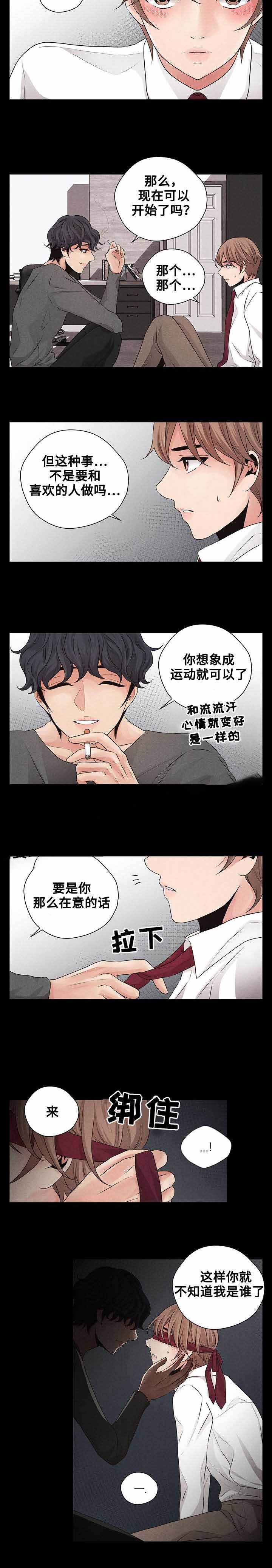 想你的句子漫画,第19话1图