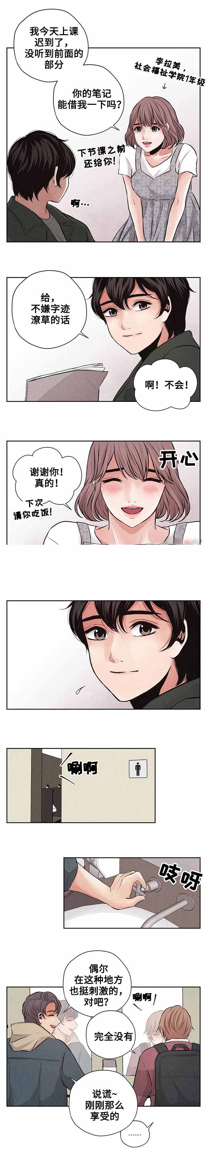 想你的夜晚原唱完整版漫画,第8话1图