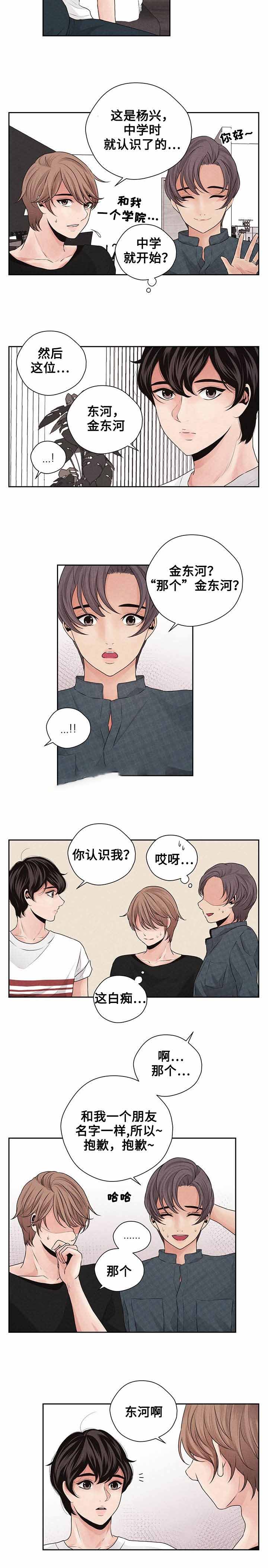 等你的季节漫画,第20话1图