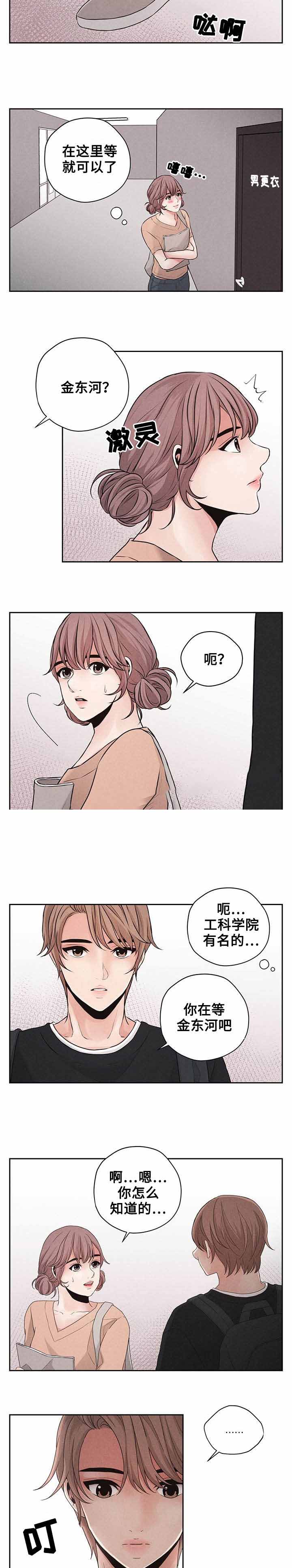 想你的季节刘诗诗歌词漫画,第9话1图