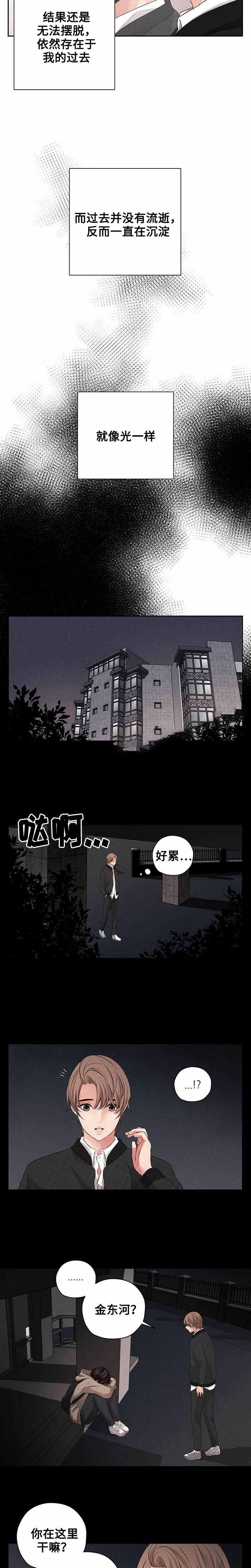 想你的夜总是很漫长原唱漫画,第15话1图