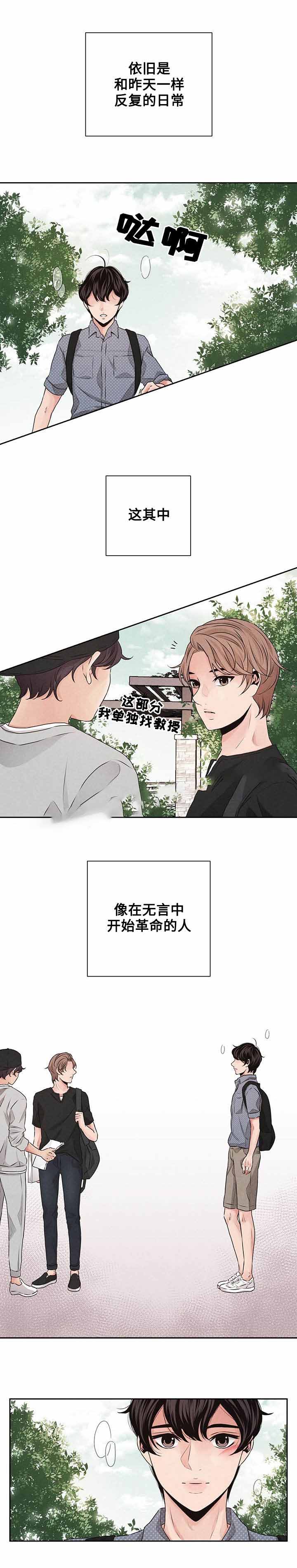 想你的季节特效漫画,第29话2图