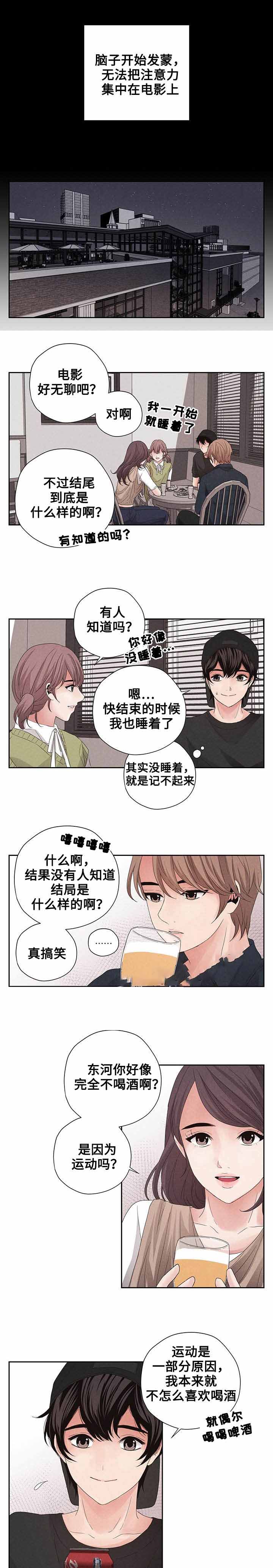 想你的夜晚总是很漫长女声版漫画,第12话2图