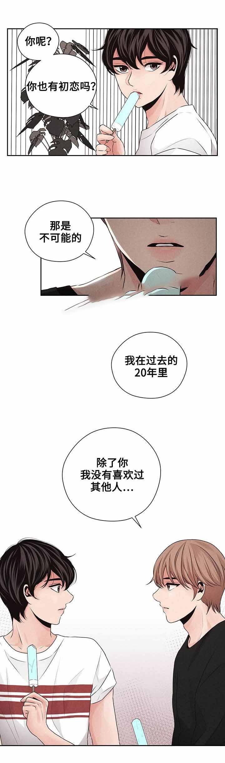 想你的季节特效漫画,第18话1图