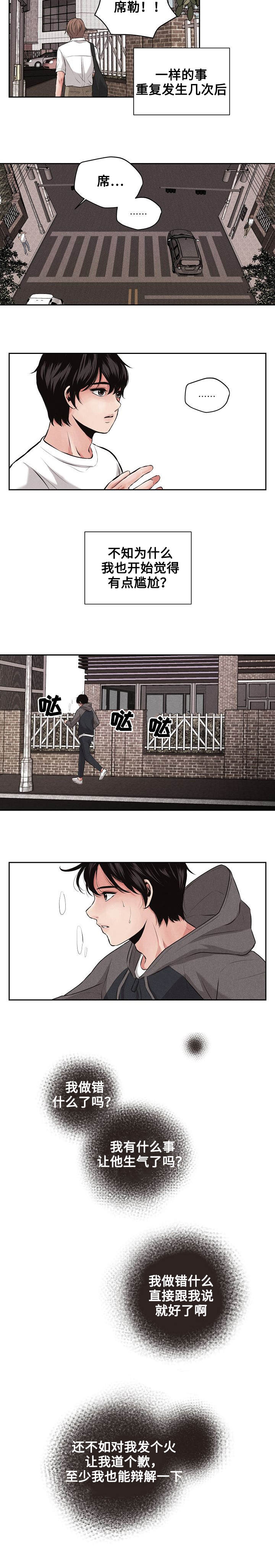 想你的雨季漫画,第1话1图